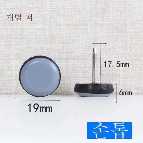 ZZJJC 미끄럼 방지 가구 매트 식탁 소파 이동 걸상 의자 시트 의자 발바닥 보호 무음매트, 19mm못[8개입]
