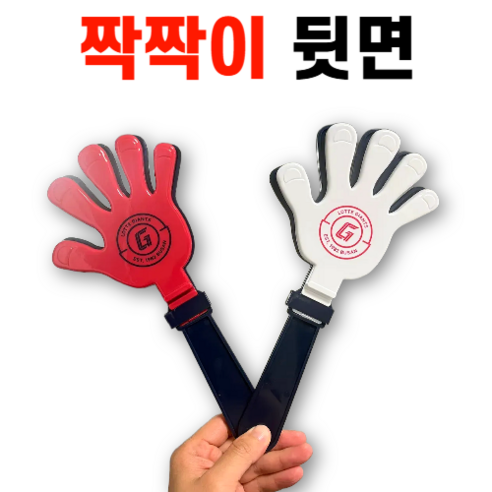 롯데 자이언츠 짝짝이와 함께 야구장의 함성을 두 배로!