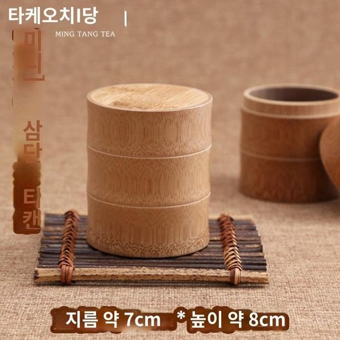 대나무통술 휴대용 저장 컵