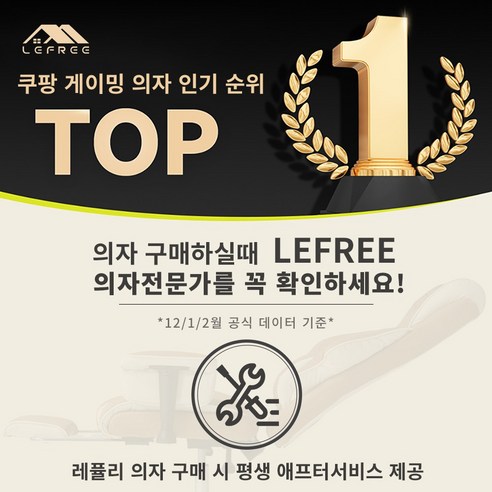 휴식과 집중을 위한 완벽한 조화, 레퓰리 침대형 중역 의자