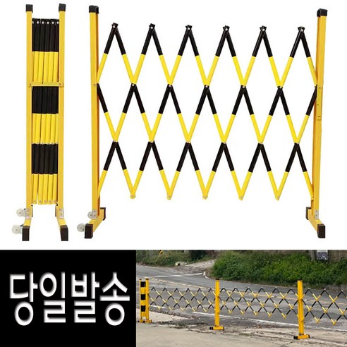 FRP 자바라 바리게이트 주차금지 통행차단 휀스 안전펜스 2.5m, 1개 – 접이식 창문자바라