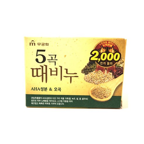 때 비누 목욕탕 가정용 100g 오곡 각질 제거 팔꿈치각질제거 각질비누