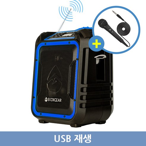 와일드프로 베스트 리뷰 USB재생 대형 고출력 방수 야외 카페 매장 블루투스 스피커 MT-XPLORER USB 라디오(외장안테나), 블루