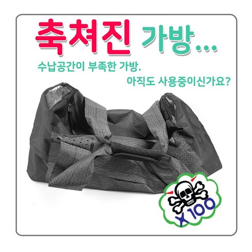다목적 수납과 보호를 위한 칸막이 공간분리 더플백