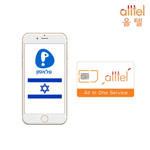 이스라엘유심 요르단 카타르 바레인 쿠웨이트 오만 유심칩 예루살렘 성지순례 인천공항수령, 인천공항1터미널(15시이전구매시 익일수령가능), 15일(이스라엘)_매일1GB이후 저속, 1개