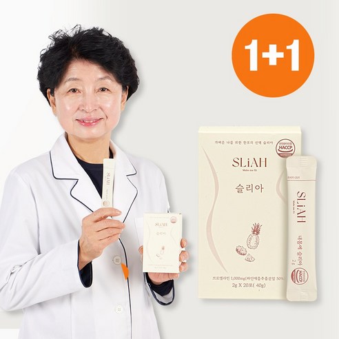 슬리아 브로멜라인 칼륨 늙은호박 파인애플 효소, 40g, 2박스, 20포/40g
