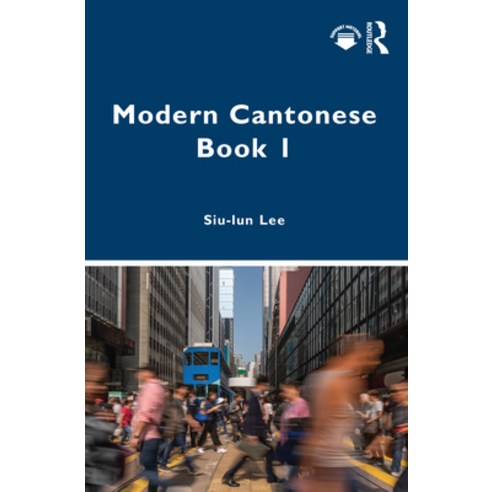 (영문도서) Modern Cantonese Book 1: A textbook for global learners Paperback, Routledge, English, 9780367539092