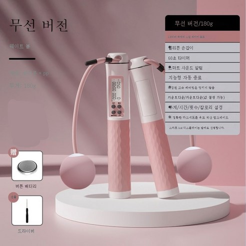 ZZJJC 마그네트론 줄넘기 스마트카드 계산 가능 타이밍 헬스 줄넘기 줄넘기, 마그네트론 트윈볼 파우더