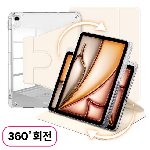 뷰씨 아이패드 스핀 케이스 360도 회전 애플펜슬 수납 투명 스마트 북커버, 바닐라크림