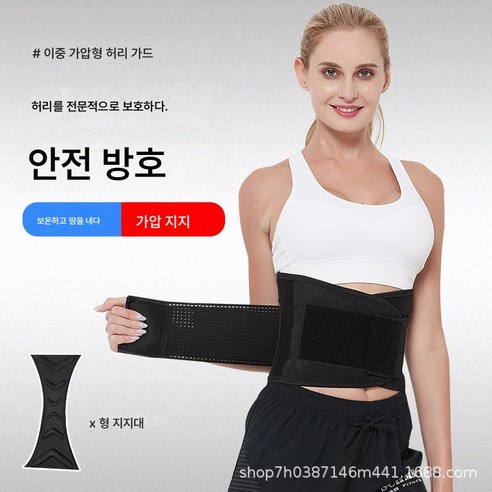 허리 보호대 스포츠 아웃도어 러닝 허리 보호대 허리 지지대 출산 후 조복 허리 보호대, L, 블랙