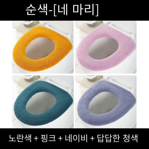 화장실 쿠션 사계 유니버설 가정용 화장실 커버 화장실 링 화장실 커버 두꺼운 화장실 쿠션, 단색 기본 4