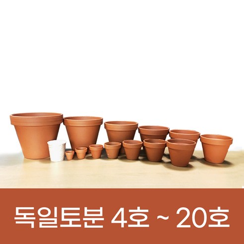 삭막한 내 방에 온기를 불어넣다: 빈티지 토분 화분으로 만드는 나만의 작은 정원 미니토분