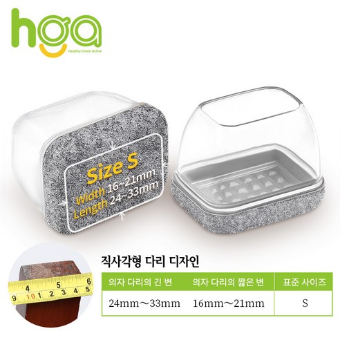 HGA 3세대 직사각형 식탁 의자발 커버 테이블 다리캡 +사은품 1개 휴대폰 흡착패드, 회색, 8개