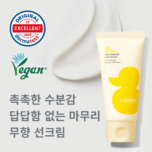 [노엘로힐스]무기자차 스킨 베리어 선크림 SPF30 PA+++, 1개, 50ml