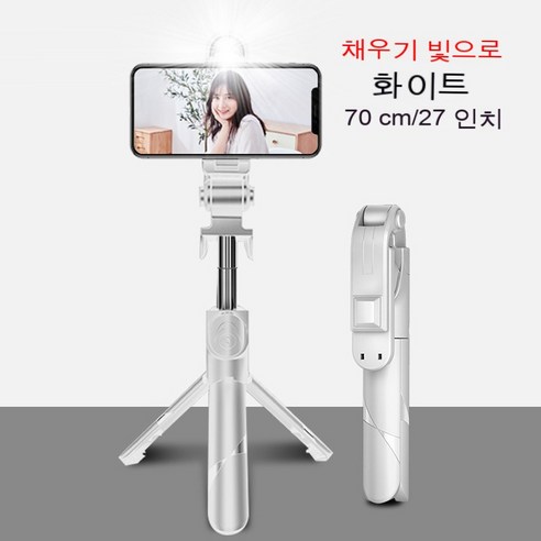 YJQ 4 인 1 삼각대 샤오미 화웨이 핸드폰 삼각대용 필 라이트 확장형 모노포드 블루투스 리모컨 포함 휴대폰 셀카봉, whitewithlight