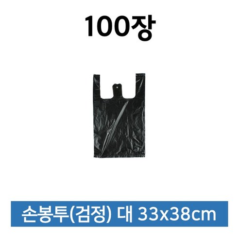 해피퀸 비닐쇼핑백 대형 검정 100매 쇼핑봉투 손봉투