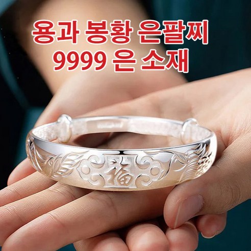 1+1 여성 은팔찌 순은999팔찌 실버팔찌 여성 액세서리 남성은팔찌 행운팔찌 선물 팔찌