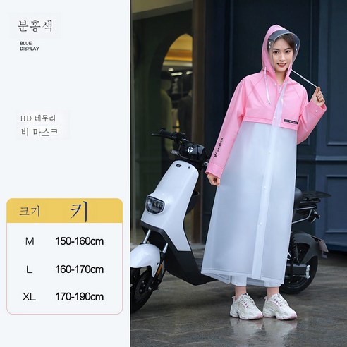 DFMEI 레인 롱 전신 남녀 1인용 폭우 방지 자전거 타이프입니다., DFMEI 핑크업그레이드[더블트리밍+더블플랫+발차단]입