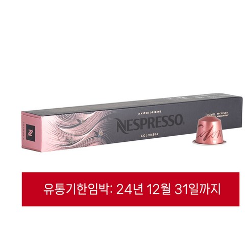 네스프레소 오리지널 커피캡슐 콜롬비아 10캡슐 /유통기한 임박상품/ 오리지널 머신 전용, 네스프레소 콜롬비아 10캡슐, 57g, 3개, 10개입