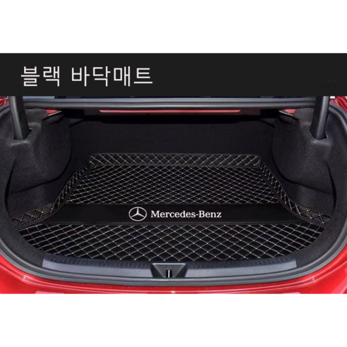 명카 벤츠 트렁크매트 풀커버 트렁크커버 360도 가죽 6D 카매트, 블랙레드풀커버, GLC