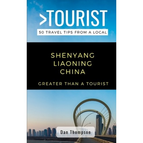 (영문도서) Greater Than a Tourist- Shenyang Liaoning China: 50 Travel Tips from a Local Paperback, Independently Published, English, 9798633392395
