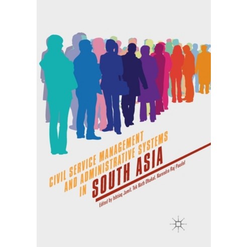 (영문도서) Civil Service Management and Administrative Systems in South Asia Paperback, Palgrave MacMillan, English, 9783030079574
