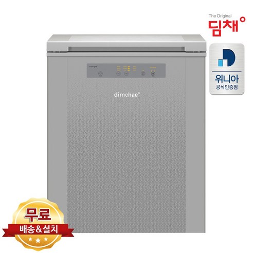 신선한 김치를 위한 최적의 선택