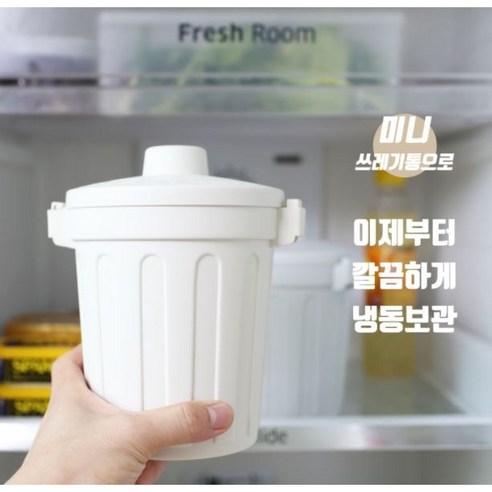 종량제봉투 사이즈 냉동보관 냉동실 냉동 밀폐형 미니 음식물 쓰레기 쓰레기통 냉동고 1L