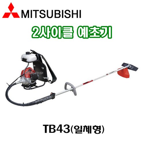 미쯔비시 2행정예초기 TB43 작업대일체형 북성 벌초기 산소 성묘 예취기, 1개