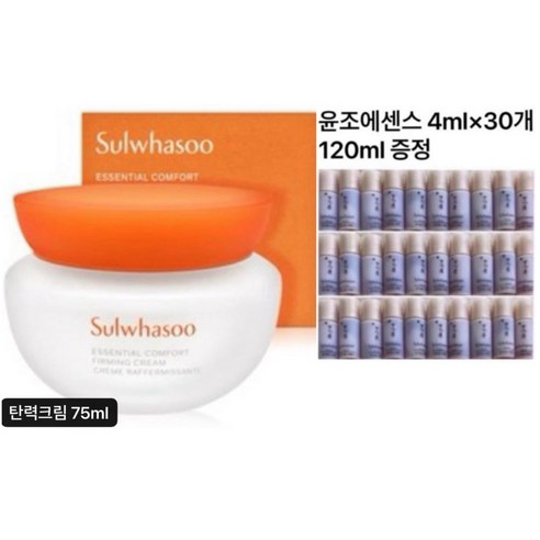 (최신)설화수 탄력크림 75ml +4ml*30개 윤조에센스 총120ml 증정