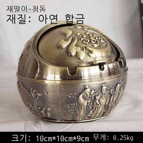 방풍 금속 중식 재떨이 창의적 개성 트렌드 구형 테이프 덮개 금속 기능 바 오피스텔 손님 일품 청동 거북이 재떨이, 재신의 재떨이 - 청동