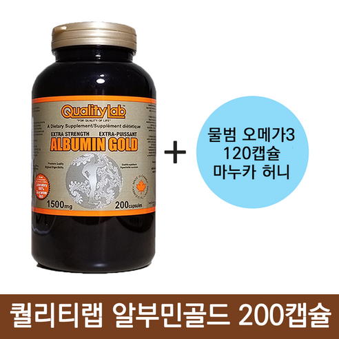 퀄리티랩 알부민 골드 200캡슐 캐나다 식약처 인증 명품 Qualitylab 노인 환자 피로 체력 원기 회복 부모님 어르신 선물 단백질 보충 먹는 알부민, 2개 호관원홈쇼핑