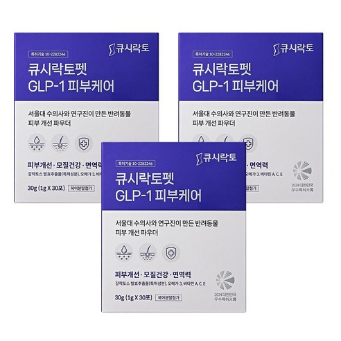 [큐시락토 공식물] 펫스킨파우더 서울대수의사 개발 강아지 GLP-1 난치성 피부영양제 갈락토스 아커만시아균이 피부독소차단 곰팡이성 피부염 아토피 가려움 30포 1개월분, 피부/피모, 3개, 30회분
