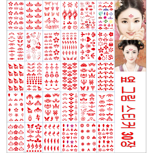 아미성 반영구 패션 리얼 타투스티커 20/30종세트, 1세트, 양미간30장