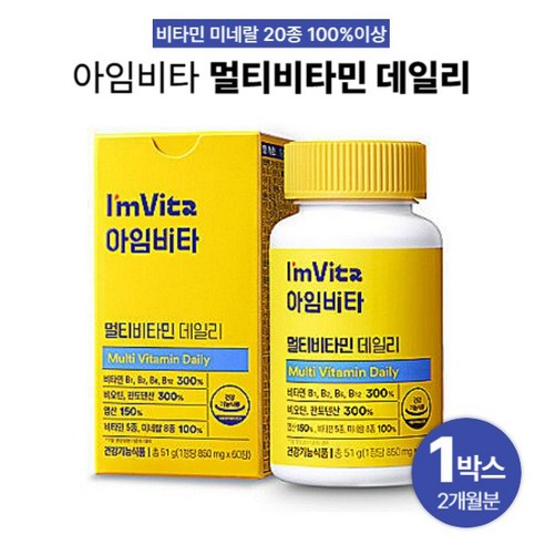 종근당건강 아임비타 멀티비타민 데일리 850mg x 60정 100% DSM사 유럽산비타민 미네랄20종 활력비타민B군 하루 1정 간편하게 데일리 영양벨런스 비타민C 판토텐산, 1개