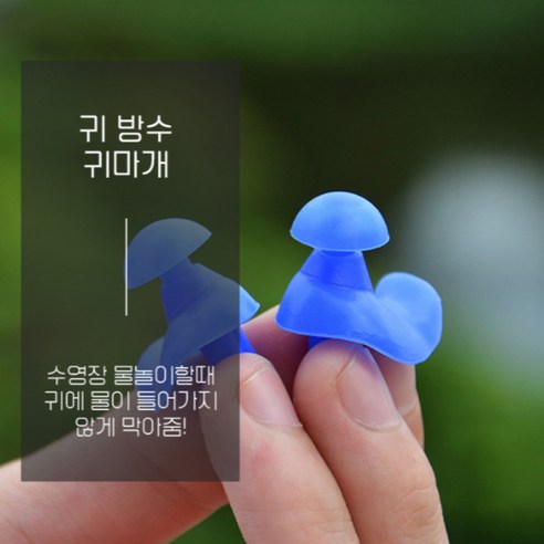저자극, 방수, 편안한 오피뉴 수영귀마개로 수영을 더욱 즐겁게