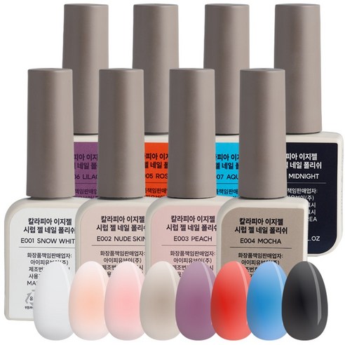 칼라피아 이지젤 시럽 젤네일, 8종, 1개, 10ml