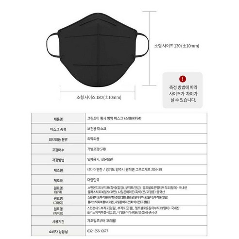 크린조이 KF94 황사마스크: 최상의 호흡 보호를 위한 필수품