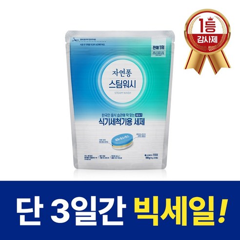 퐁 식기세척기용 타블렛형 주방세제: 친환경적이고 효과적인 세척으로 주방 청소를 혁명하세요