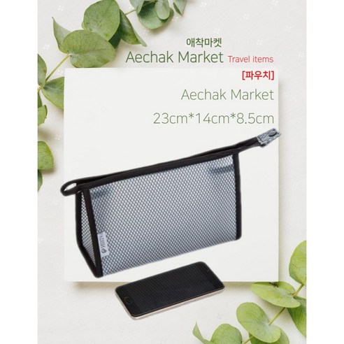 편안한 여행을 위한 필수품: 15종 여행용 세면도구 세트