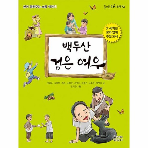 이노플리아 백두산 검은여우-72 즐거운동화여행, One color | One Size@1 백두산여행 이노플리아 백두산 검은여우-72 즐거운동화여행, One color | One Size@1 백두산여행