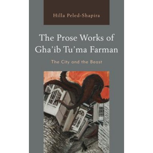 (영문도서) The Prose Works of Gha''ib Tu''ma Farman: The City and the Beast Hardcover, Lexington Books, English, 9781498504669