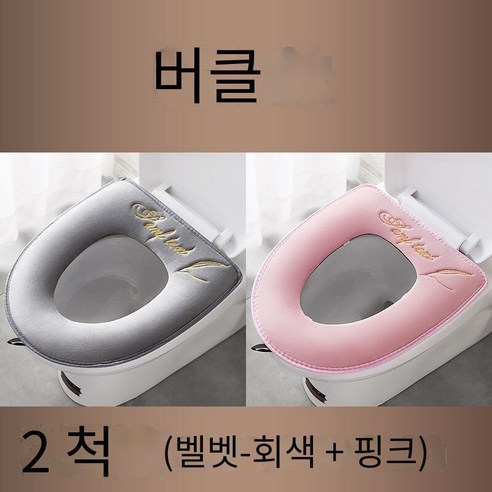 가정용 변기 개스킷 사계절 방수 범용 화장실 매트, 【2만 척】벨벳*회색+핑크*스티커 버클
