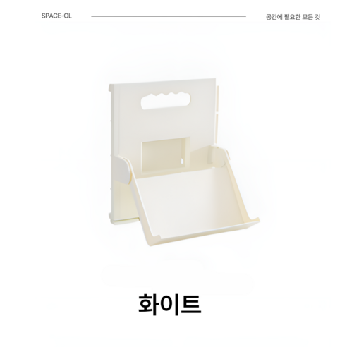 [스페이스올] 부착형 접이식 신발 정리대 (2개입) - 현관 욕실 좁은 공간 신발 수납 해결!, 2개, 화이트
