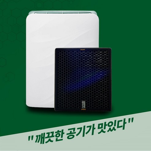 필터연구소 삼성 공기청정기 CFX-B100D 호환용 필터 헤파+탈취필터