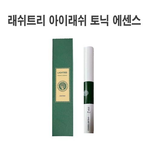 거울 볼 때마다 한숨 쉬던 얇고 힘없는 속눈썹, 이제 안녕! 드라마틱한 변화 경험담 래쉬트리영양제