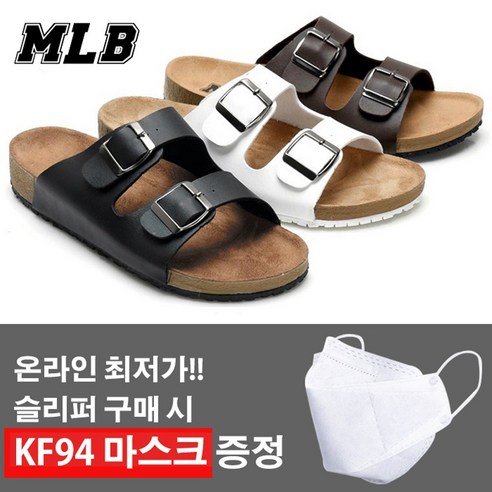 그래고 사은품 MLB 남녀공용 커플 슬리퍼 여름 샌들 슬리퍼 230~295mm 엠엘비 버켄스탁아리조나에바