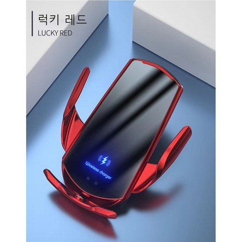 CCXO 자동감지 개폐 차량용 고속 무선충전 휴대폰 거치대 + QC3.0 차량용 점연기 + 바람받이 + 거치대 케이블 + 마그네틱 헤드 3(모든 휴대폰에 적용), 행운의 레드