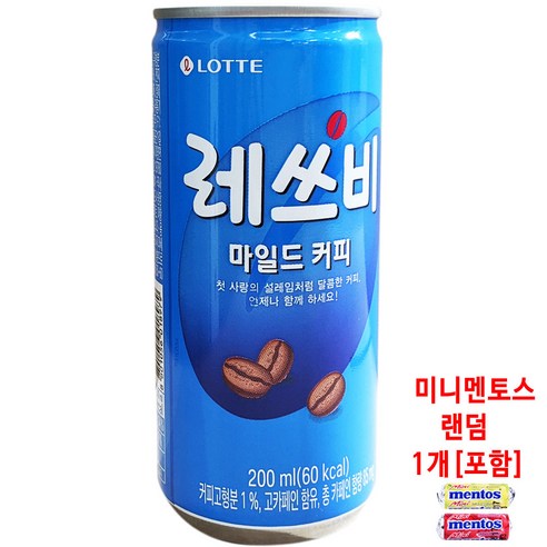 롯데칠성 레쓰비 마일드 커피 200ml x 30개 (+미니멘토스 랜덤 1입 포함)