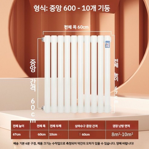 따뜻함으로 가득 채우는 공간, 난방 온수 방열기가 당신의 겨울을 책임집니다.